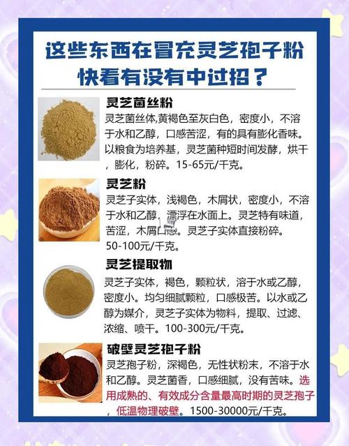 灵芝孢子被315曝光的原因（灵芝孢子值钱吗）灵芝孢子值钱吗