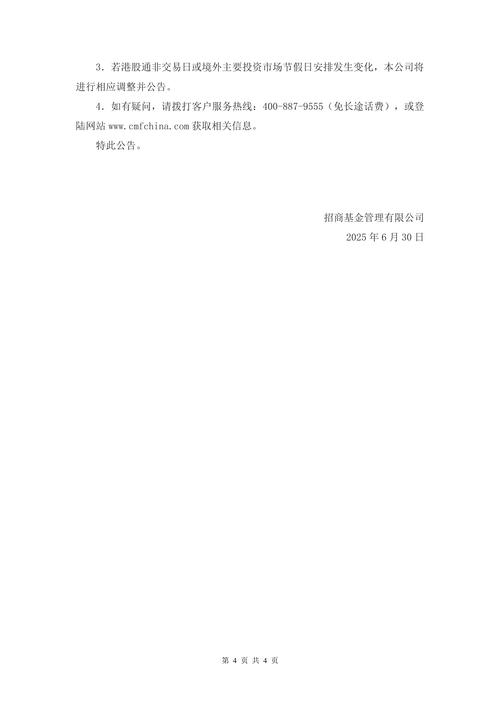 威胜控股午后涨超7% 附属中标巴西电力巨头CEMIG供货订单