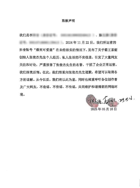 霸王茶姬创始人发朋友圈辟谣