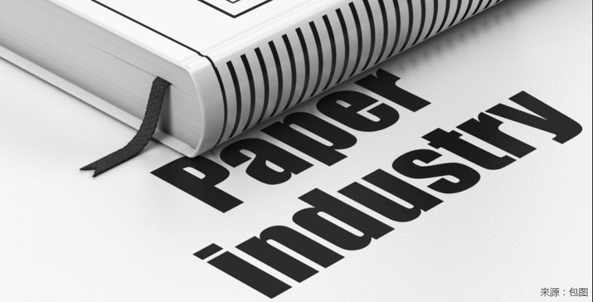 “涨价”信号强化，纸业板块投资机会来了？