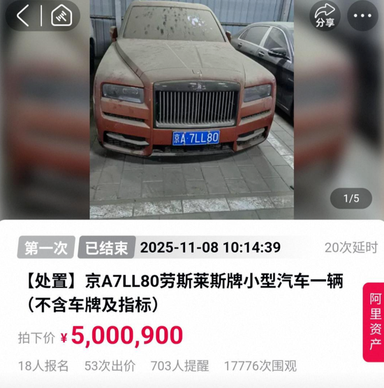 知名女星前夫资产被拍卖,涉案13.9亿!